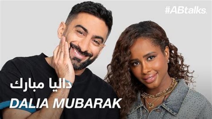 Dalia Mubarak Net Worth